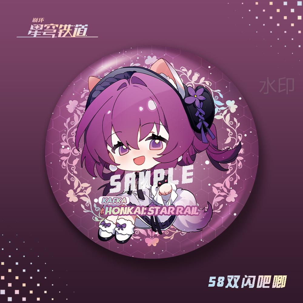 穹【蜗喵章】星铁双道闪吧唧徽卡芙卡布洛妮娅姬子刃饮月游戏周边