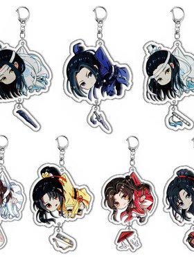 tgcf 谢怜 亚克力钥匙扣挂件 小说动漫周边 现货手办