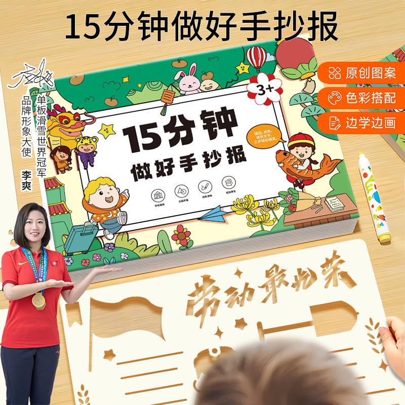 手抄报镂空手抄报模具半成品读书小报小初中生画画工具学套装