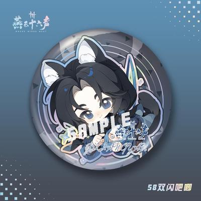 【蜗喵】燕云十六声双闪吧唧伊刀寒香寻江晏少东家周红线游戏周边