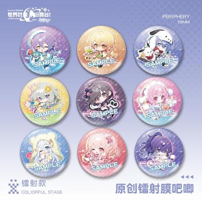 【蜗喵】世界计划镭射吧唧徽章青柳冬弥东云绘名宵崎奏晓山瑞希