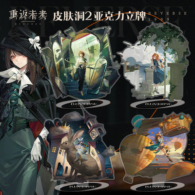 重返未游戏系列星锑远旅卡卡尼亚