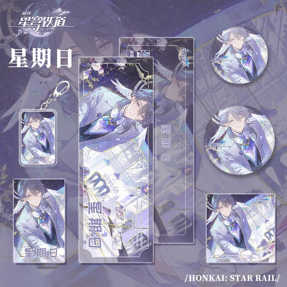游戏边星期日人物信钥匙扣双闪吧唧小卡镭射票明片礼周品