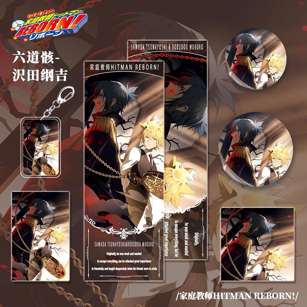 家吉庭教师漫画周边六道骸沢纲人物钥匙扣明信片小卡吧唧镭田射票