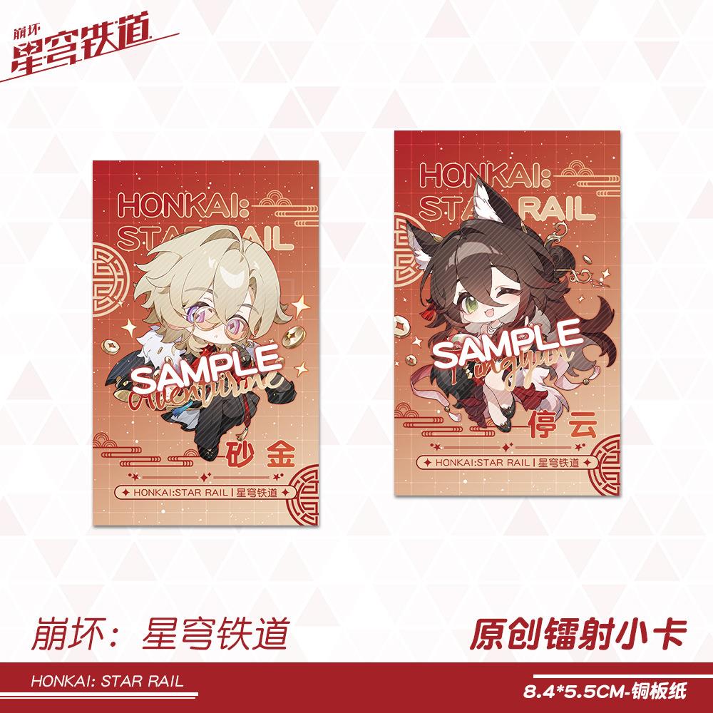 蜗喵】小卡加多金宝联名片款卡砂停云游戏【周边
