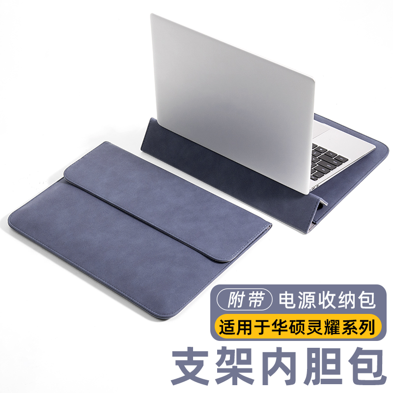 适用于华硕灵耀14电脑包