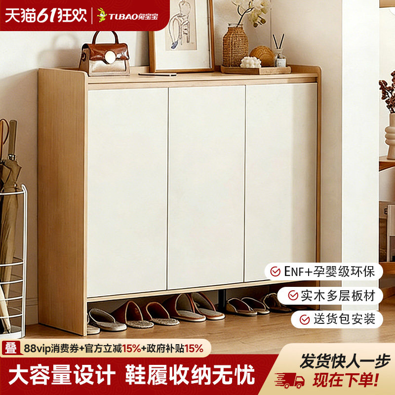 兔宝宝实木芯鞋柜家用门口入户鞋柜收纳鞋架玄关柜大容量板材柜子