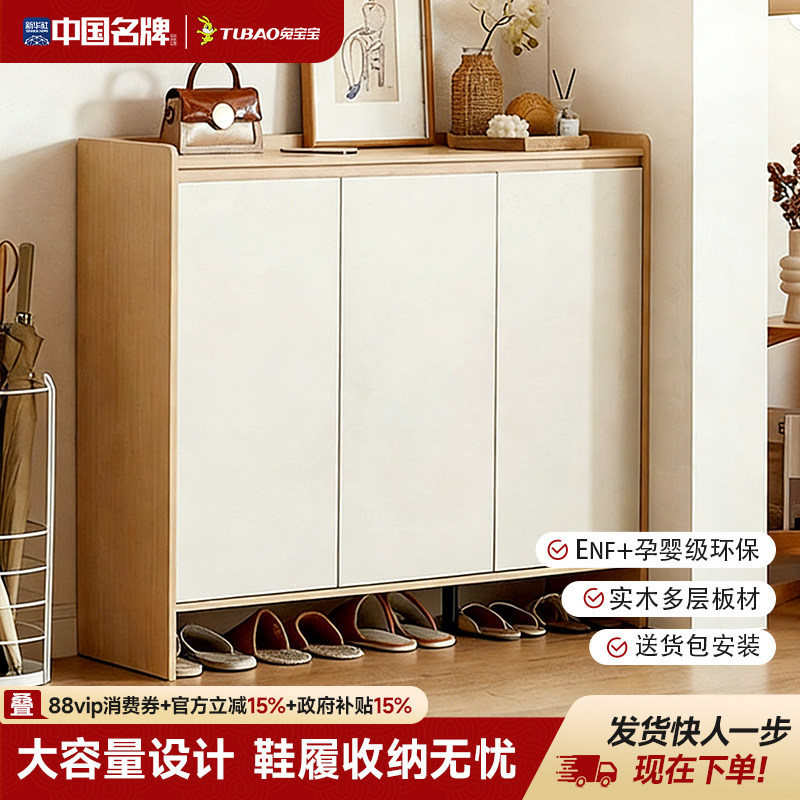 兔宝宝实木芯鞋柜家用门口入户鞋柜收纳鞋架玄关柜大容量板材柜子