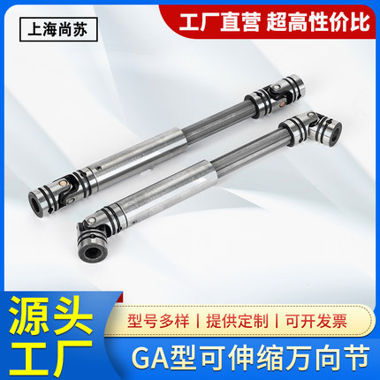 精密GA型可伸缩十字万向节联轴器花键六角棒套筒DDH0123怡合达款