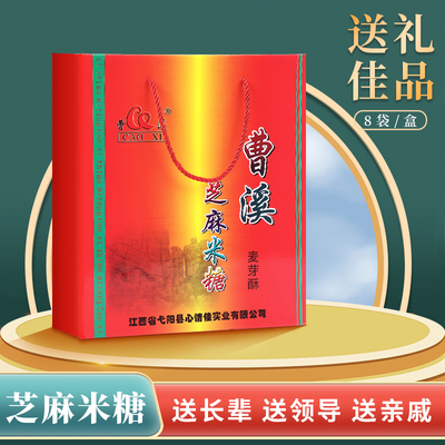 心情佳 礼盒芝麻米糖 送礼盒装手提袋 8袋/一盒