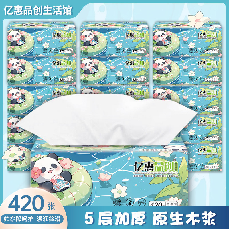 亿惠品创纸巾抽纸熊猫系列420张厚餐巾纸卫生纸面巾纸家用实惠装