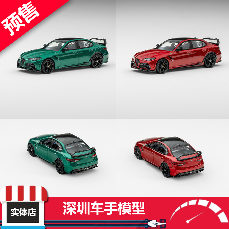 准现货 MOTOR GALLERY 1:64 阿尔法罗密欧 GTAM 红/绿色 合金车模