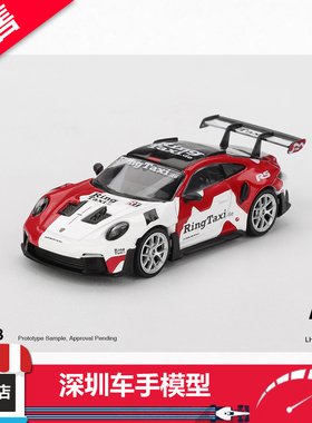 预售 MINIGT 1:64 1178保时捷 911(992) GT3 RS Weissach合金车模