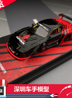 现货 INNO 1:64 马自达 RX7 FD3S ADVAN JDM合金汽车模型