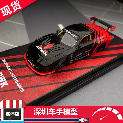 现货 INNO 1:64 马自达 RX7 FD3S ADVAN JDM合金汽车模型