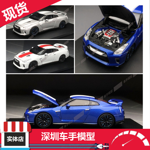 现货 MH 1:64 日产 GTR R35 50周年纪念款 可开盖 合金跑车模型