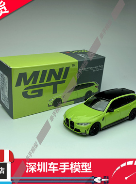 现货 MINIGT 1:64 1102 宝马M3 MPerformance Touring黄 合金车模