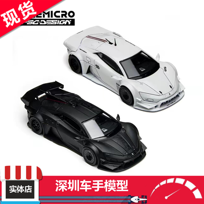 现货 TM PSC 1:64 仰望 YANGWANG U9 黑色/白色 合金汽车模型
