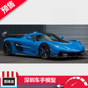 预售 GTS 1:18 GT1002 科尼赛格 KOENIGSEGG JESKO 蓝 2025 树脂