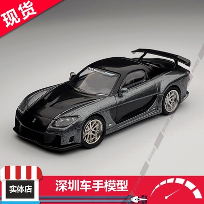 现货 TW 1:64 马自达RX7 VeilSide Fortune 7 JDM 合金汽车模型