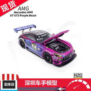 现货 KiloWorks 1:64 奔驰AMG GT3 EVO II#17 前盖可开 合金车模
