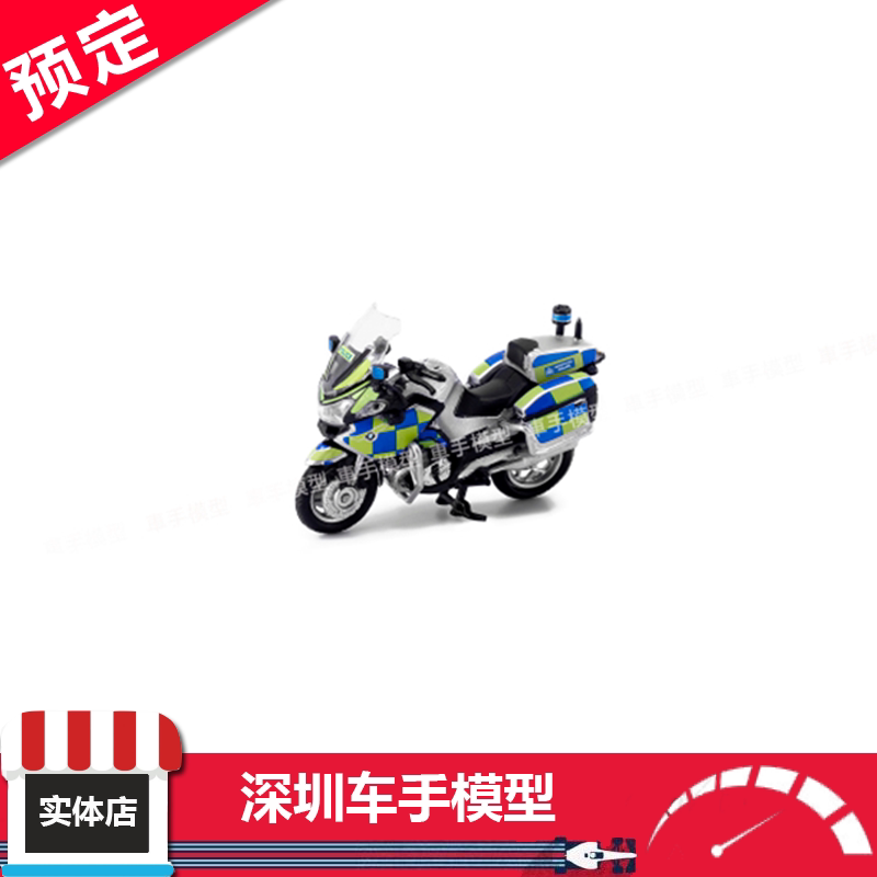 tiny 微影 uk5 宝马 r1200rt-p 警察电单车 伦敦警察厅 摩托车