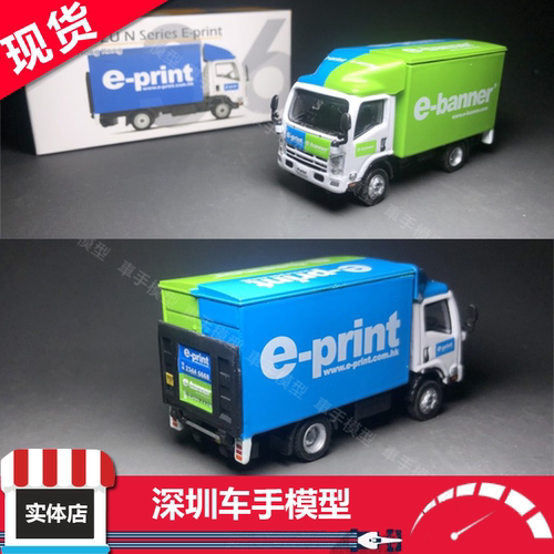 Tiny 城市 36 1/76 五十鈴N系列 运输车 E-print  货车 合金车模