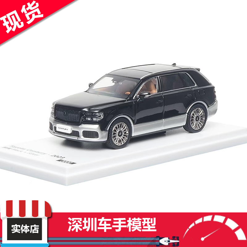 现货 AR Box 1:64 丰田世纪 Century SUV G70 2023 鳞鳳黑银 合金