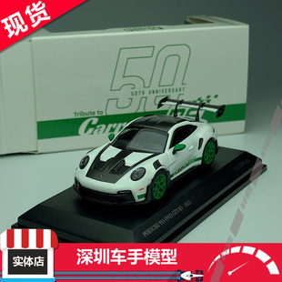 现货 迷你切 1:64 保时捷911(992)GT3RS WEISSACH CLDC 合金超跑
