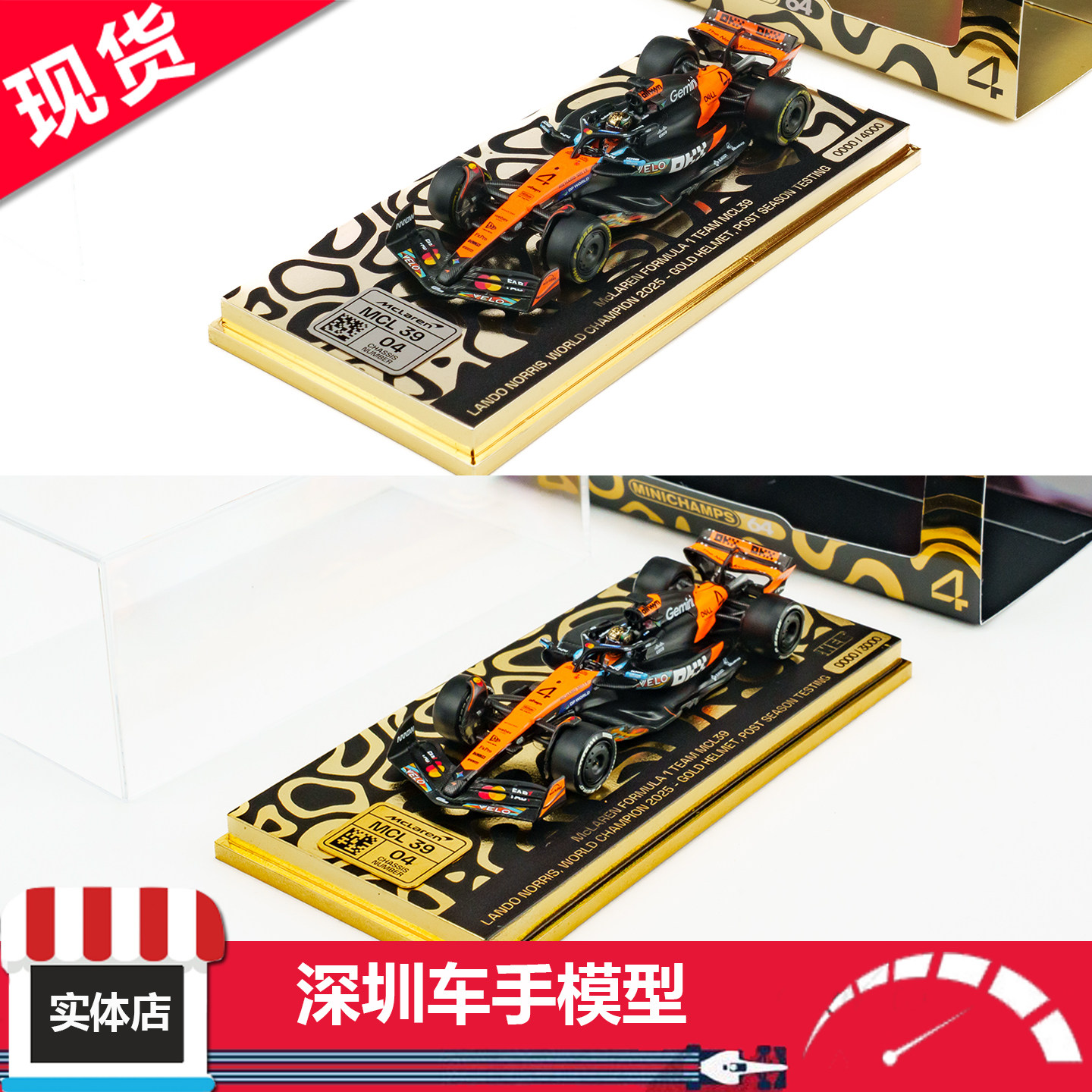 现货 迷你切 1:64 迈凯伦MCL39 诺里斯 2025世界冠军 合金车模图片