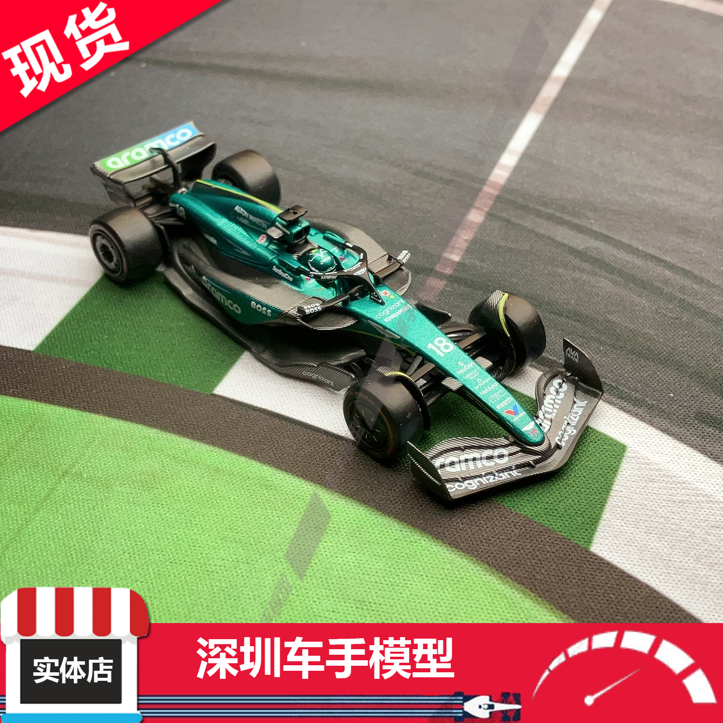 现货 MINIGT 1:64 1001 阿斯顿·马丁F1 AMR24 #18 兰斯 合金车模