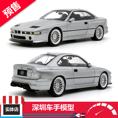 预售 OTTO 1/18 OT1173 宝马 REYN SPEED SHOP 858 CSL 树脂车模