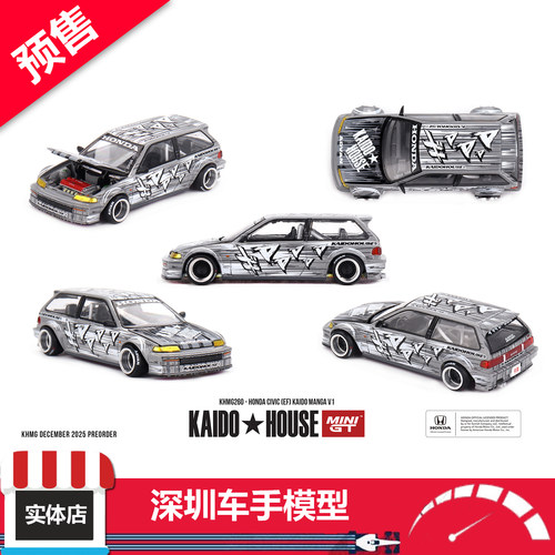 预 Kaidohouse×MINIGT 1/64 本田思域 (EF) 漫画风V1 合金车模