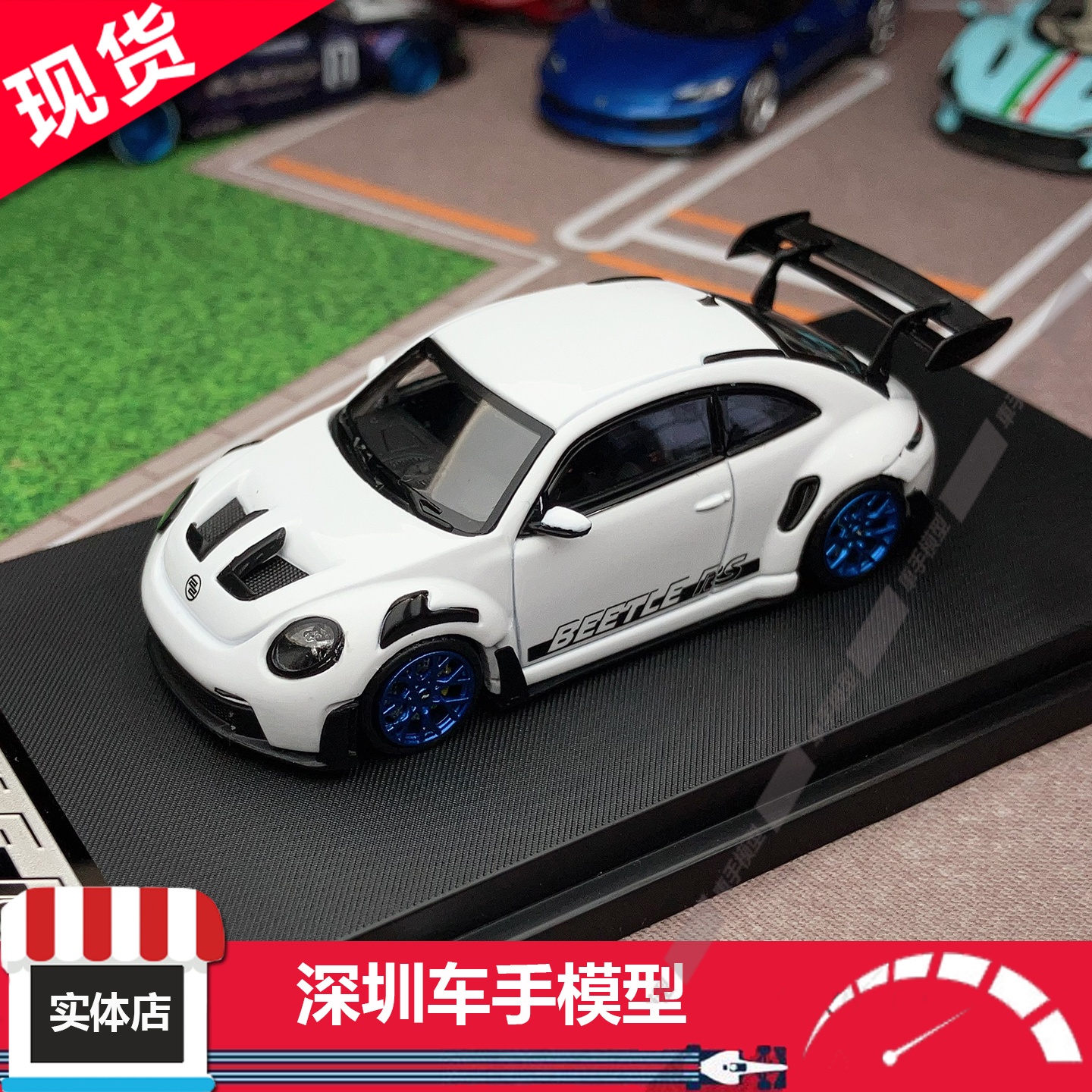 现货 TM 1:64 PSC 保时捷 甲壳虫 保时虫 RS 合金汽车模型