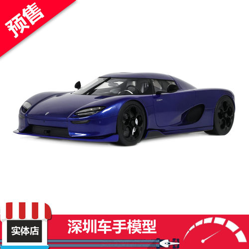 预售 GTS 1:18 GT990 柯尼塞格 KOENIGSEGG CC850 蓝2025树脂车模