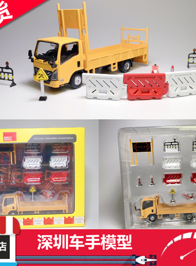 现货 DBGT 1:64 五十铃Isuzu ELF工程路障车 箭咀车 合金车模