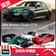 Alfa Romeo MOTORHELIX1 Giulia GTA合金汽车模型阿尔法罗密欧