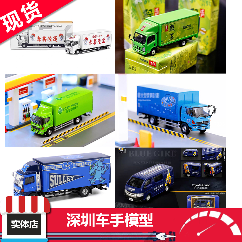 现货 TINY微影 1:76 日野300 赤云陆运 货运货车系列合金车模