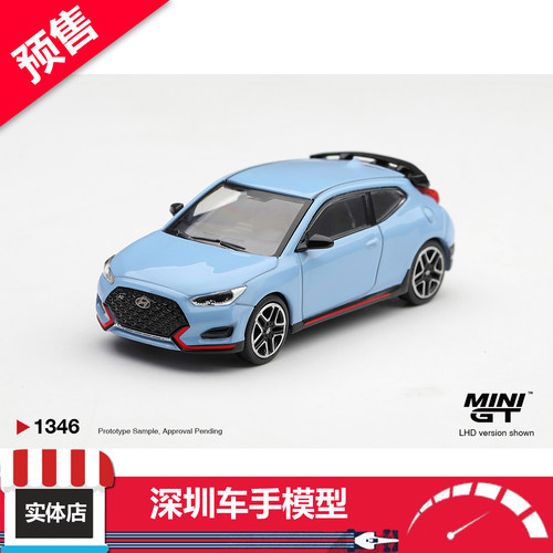 预售 MINIGT 1:64 现代 Hyundai Veloster N 蓝珠光漆 合金车模