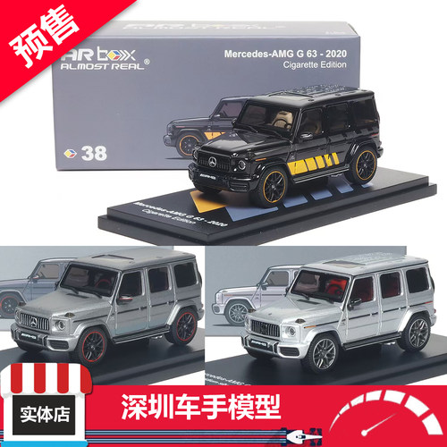 预售 AR Box 1:64 梅赛德斯奔驰Class 大G W463A黑/灰/银合金车模