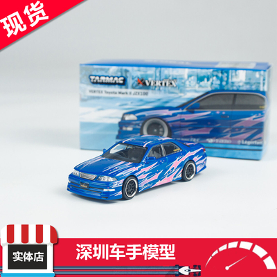 现货 TW 1:64 丰田 Mark II JZX100 VERTEX 蓝色金属漆 合金车模