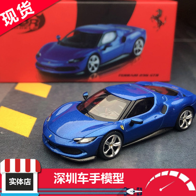 现 BBR 1:64 法拉利  Ferrari 296 GTB  超跑 限量合金汽车模型