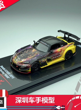 现货 INNO 1:64 本田 S2000 J'S RACING (AP1) 魔王涂装 合金车模