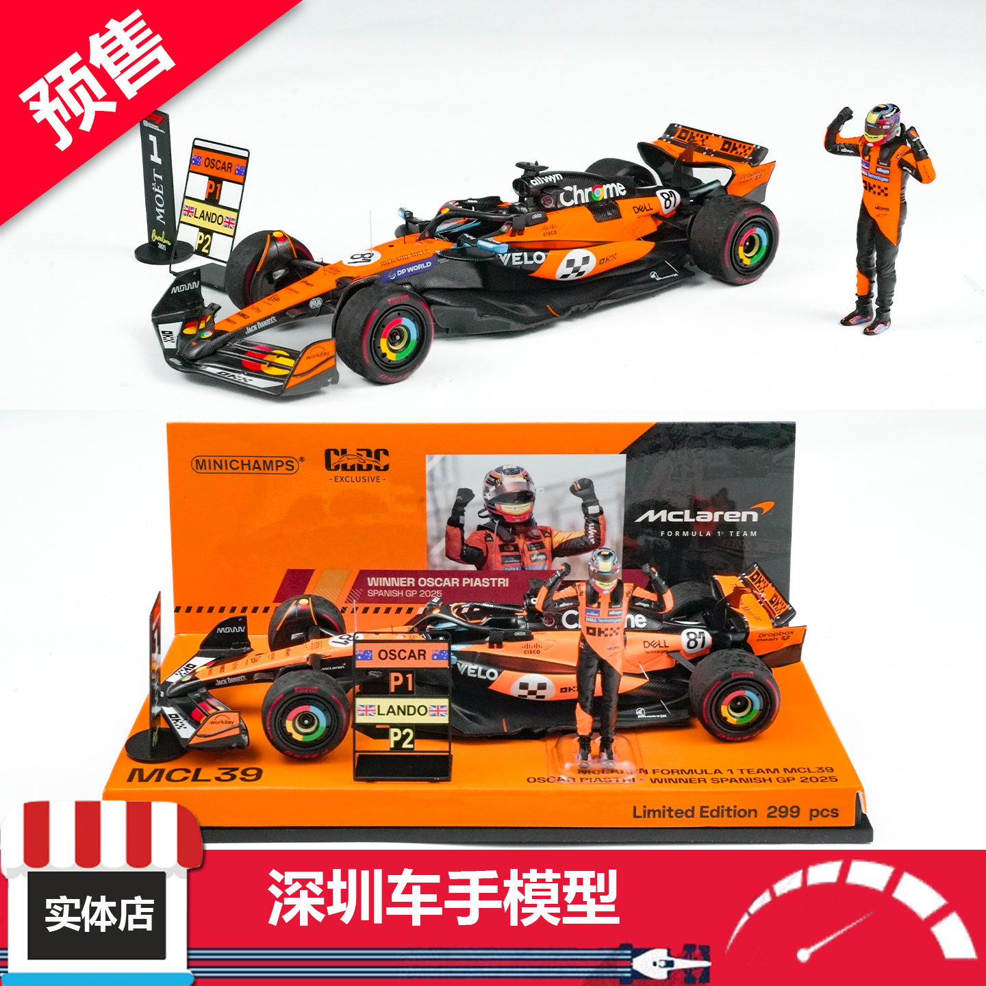 预售 迷你切 1:43 迈凯伦MCL39 皮亚斯特里 2025西班牙冠军 树脂