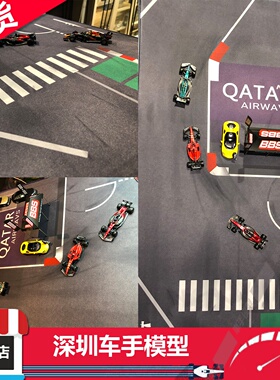 现货 PLOT 1:64 摩纳哥蒙特卡洛赛道直角弯 F1方程式赛车赛道场景