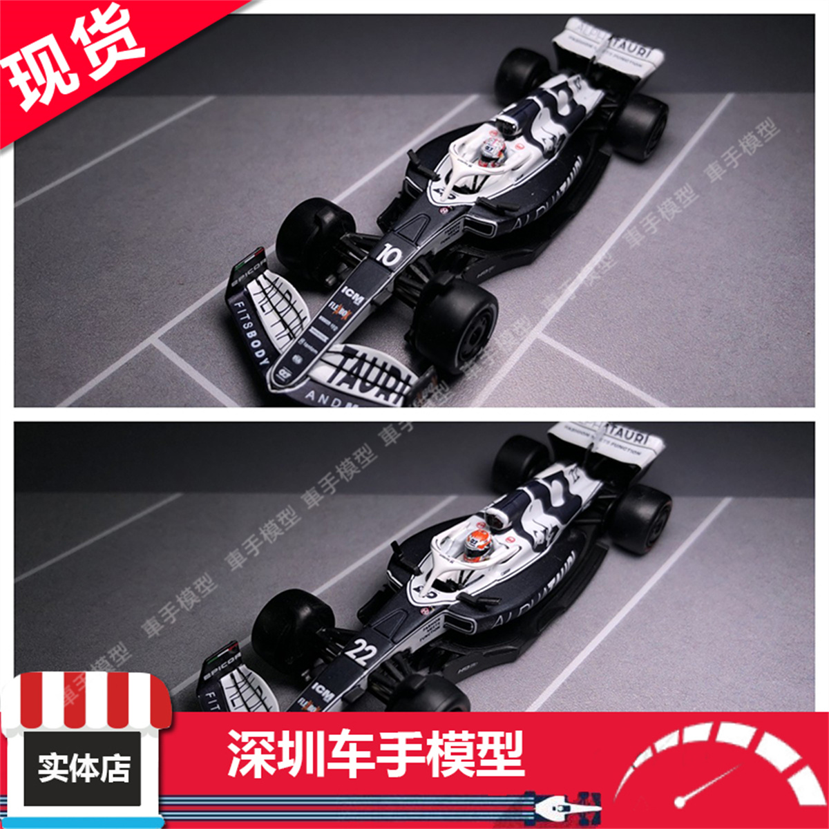 Spark 1/64 F1方程式大奖赛 红牛二队 AT03 2022 加斯利 合金车模