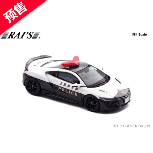 预售 Rais 1/64 雷诺·本田 NSX（NCl）高速公路警车Mie 日本警车