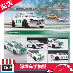 现货 INNO 1:64 日产GT-R尼桑SKYLINE天际线2000GTR 合金汽车模型