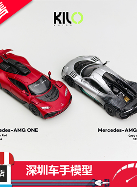 预售 KILOworks 1:64 梅赛德斯 Mercedes-AMG ONE 红/灰 合金车模
