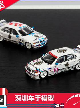 现货 Werk83 1:64 宝马 BMW 320i STW1995/澳门1996 合金车模